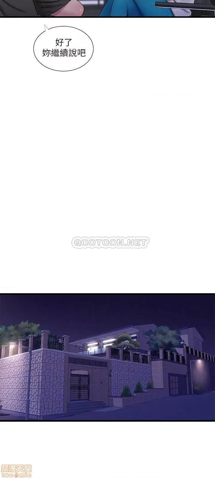 亲家四姊妹 亲家四姊妹 45 第18页