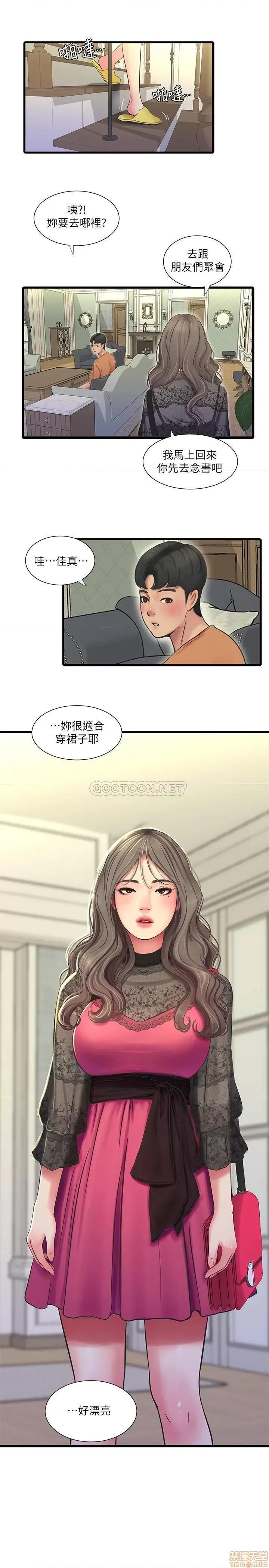 亲家四姊妹 亲家四姊妹 45 第19页