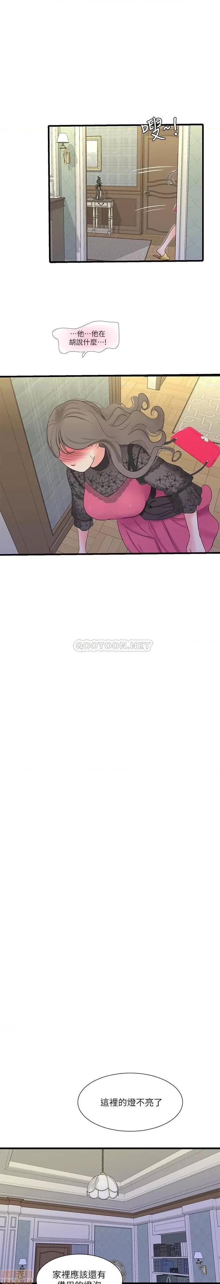 亲家四姊妹 亲家四姊妹 45 第20页
