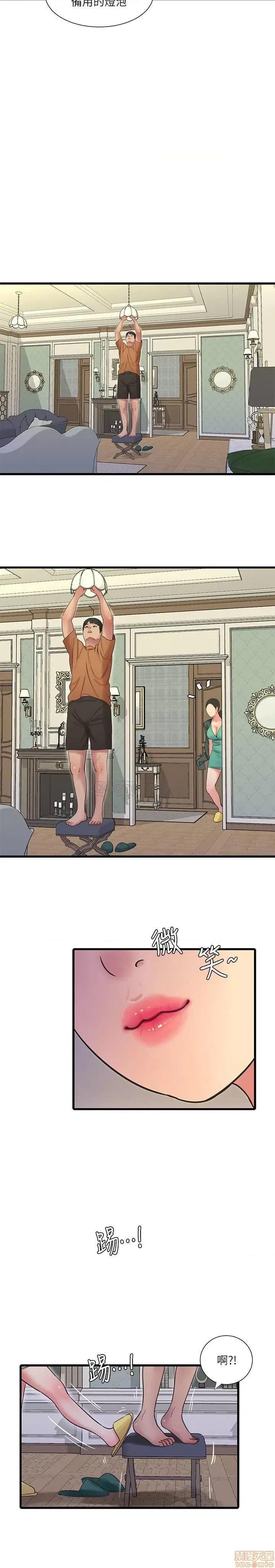 亲家四姊妹 亲家四姊妹 45 第21页