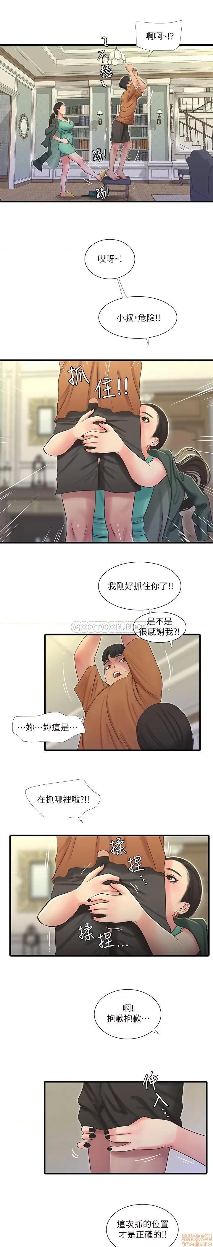 亲家四姊妹 亲家四姊妹 45 第22页