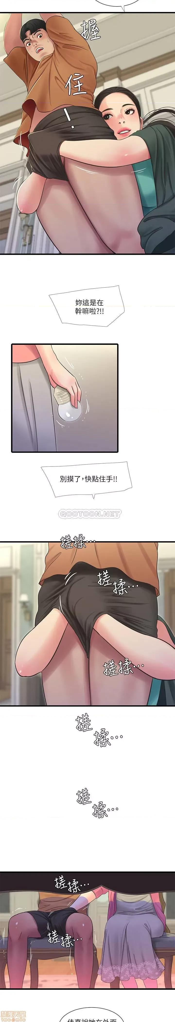 亲家四姊妹 亲家四姊妹 45 第23页