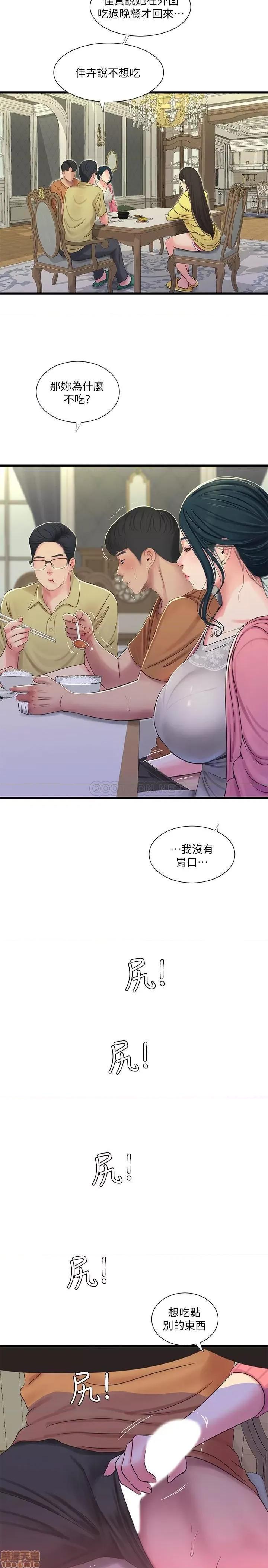 亲家四姊妹 亲家四姊妹 45 第24页