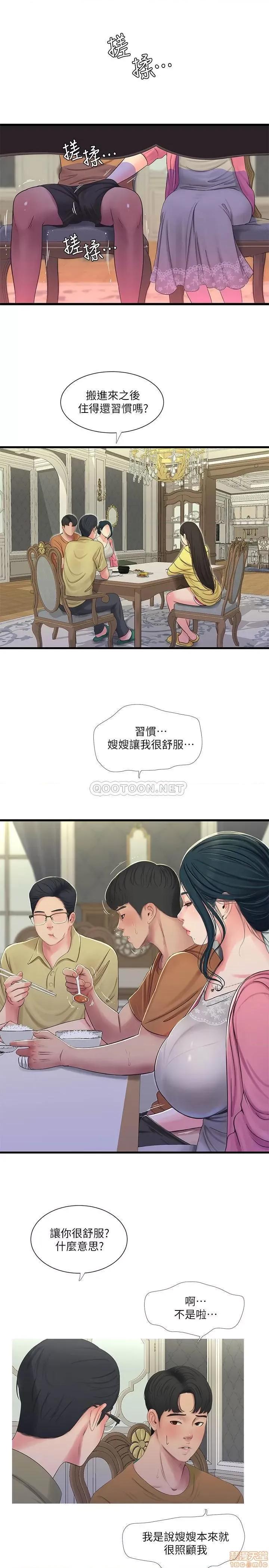 亲家四姊妹 亲家四姊妹 46 第1页