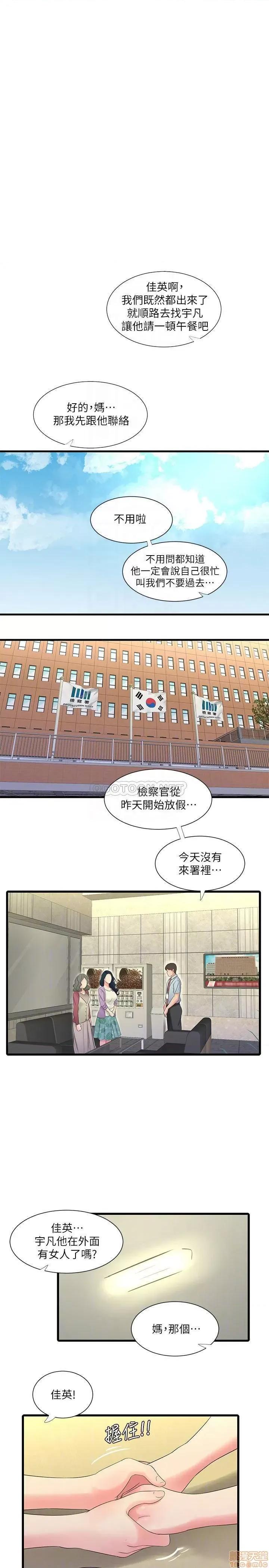 亲家四姊妹 亲家四姊妹 46 第10页