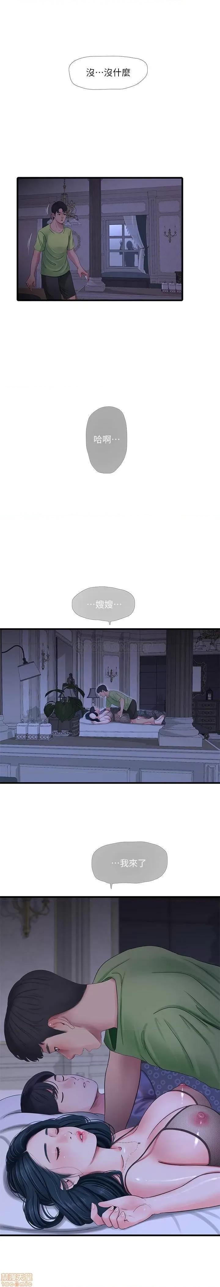 亲家四姊妹 亲家四姊妹 47 第2页