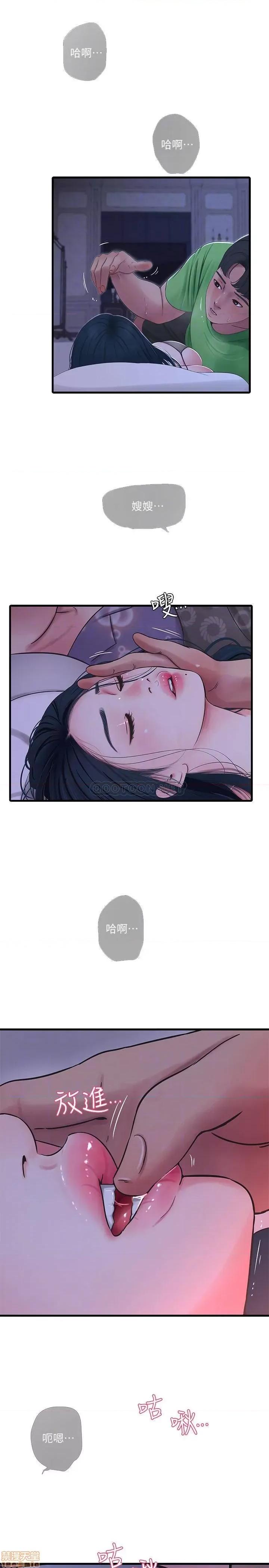 亲家四姊妹 亲家四姊妹 47 第4页