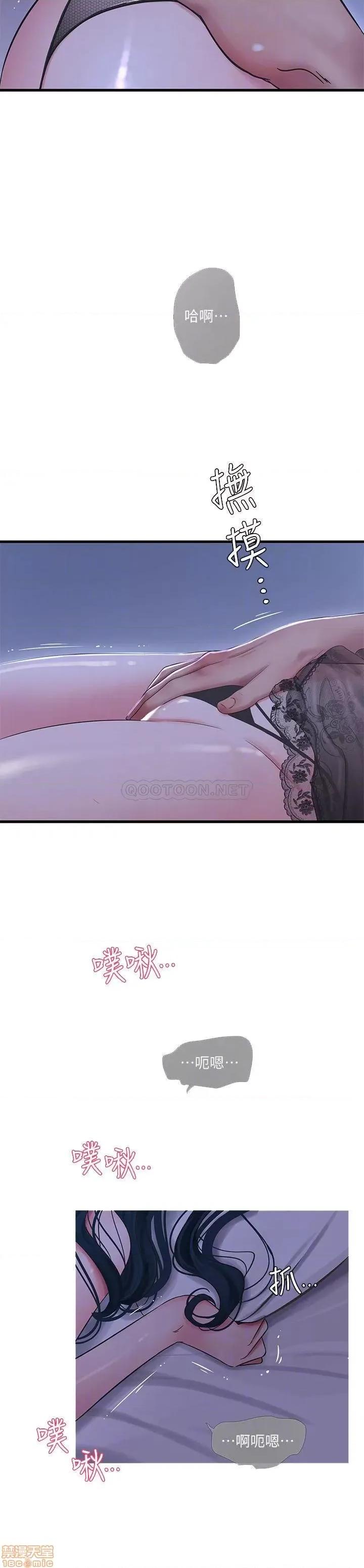 亲家四姊妹 亲家四姊妹 47 第6页