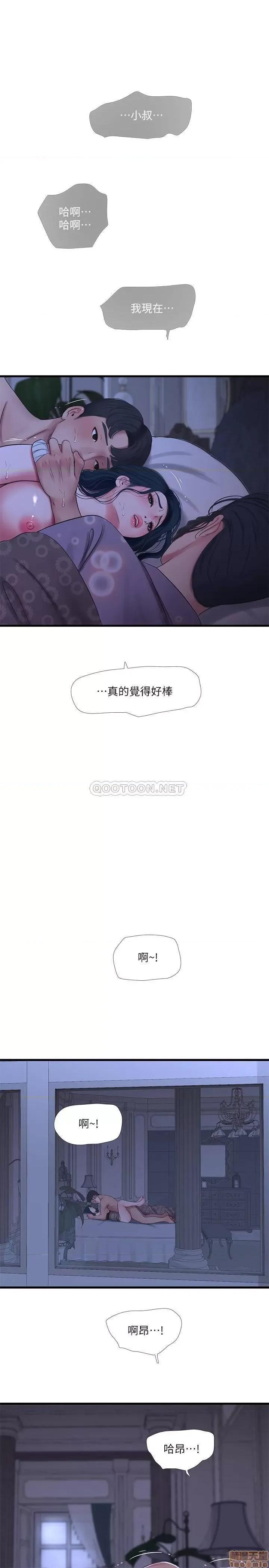 亲家四姊妹 亲家四姊妹 47 第17页