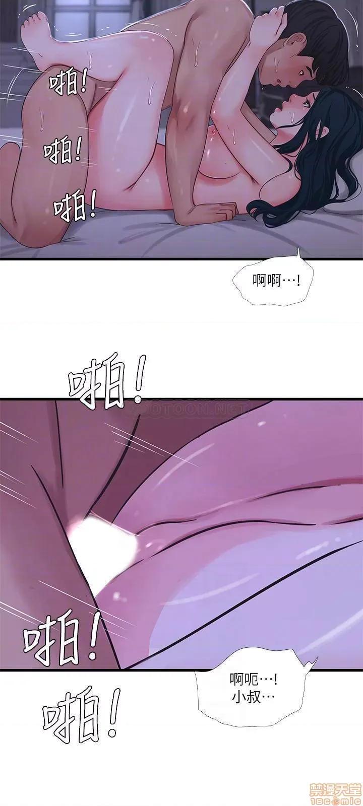 亲家四姊妹 亲家四姊妹 47 第18页