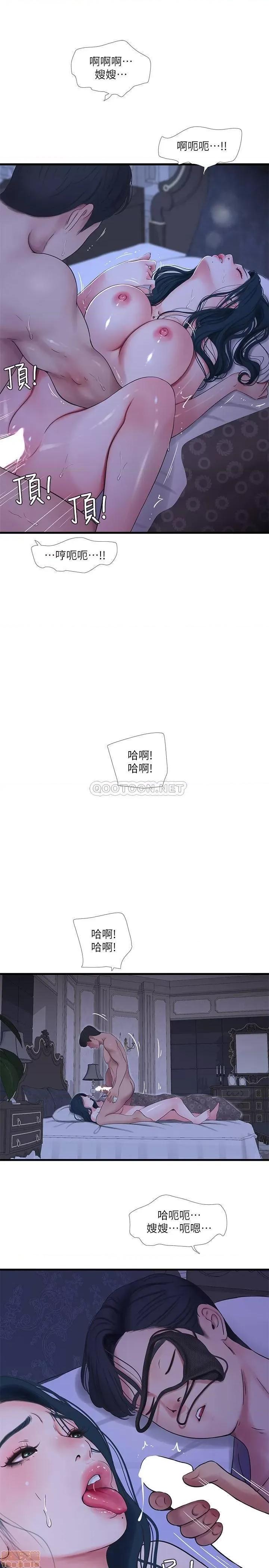 亲家四姊妹 亲家四姊妹 47 第19页
