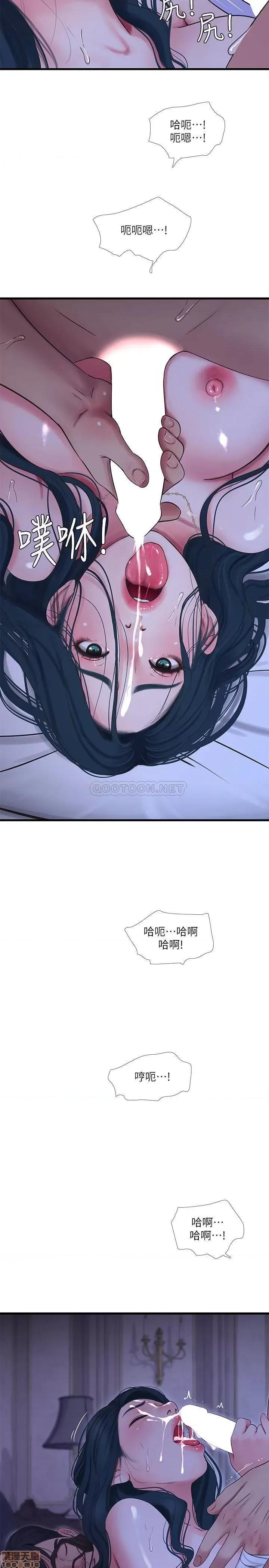 亲家四姊妹 亲家四姊妹 47 第20页