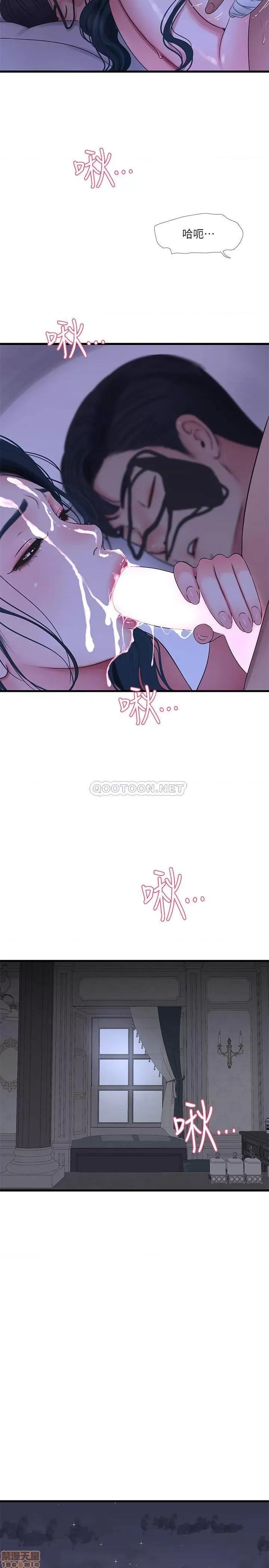 亲家四姊妹 亲家四姊妹 47 第21页