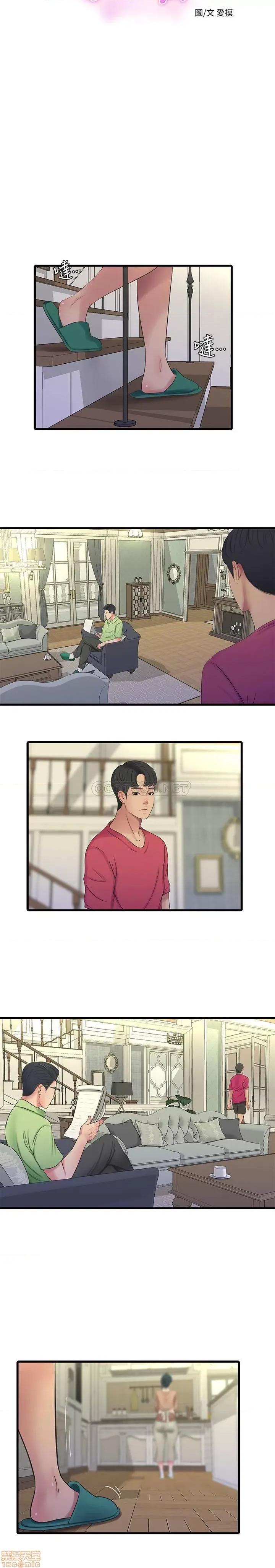 亲家四姊妹 亲家四姊妹 48 第3页