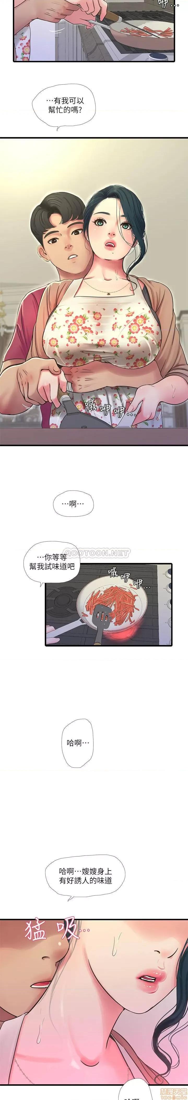 亲家四姊妹 亲家四姊妹 48 第5页