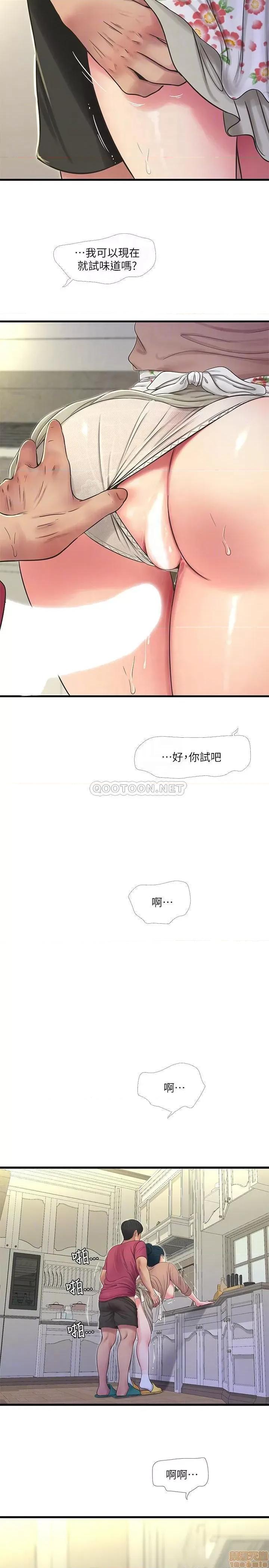 亲家四姊妹 亲家四姊妹 48 第8页