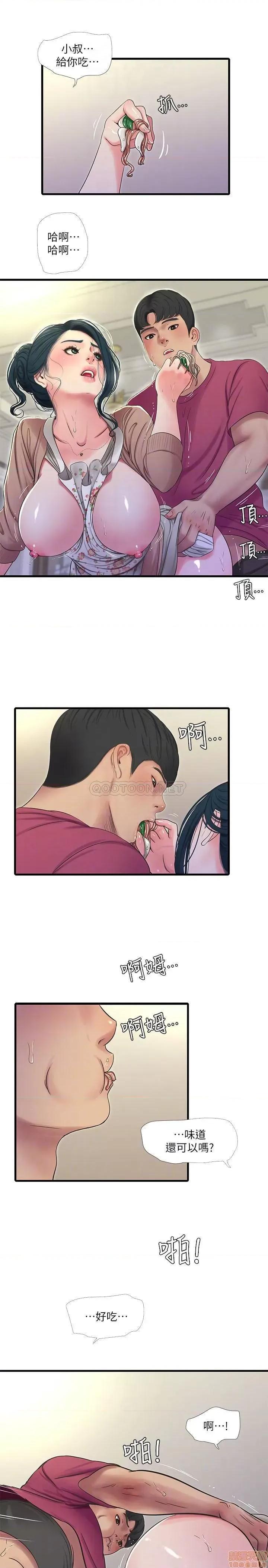 亲家四姊妹 亲家四姊妹 48 第10页
