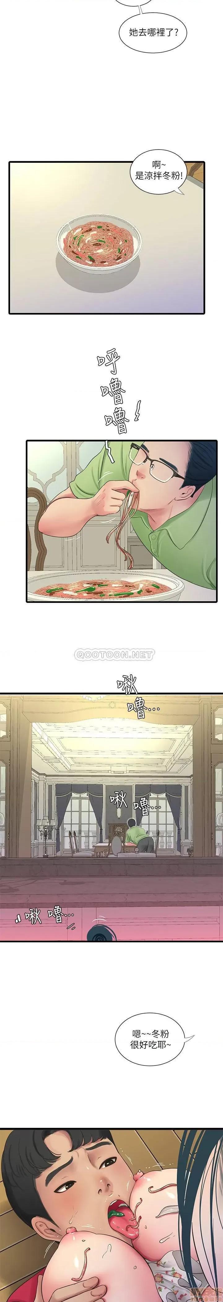 亲家四姊妹 亲家四姊妹 48 第14页