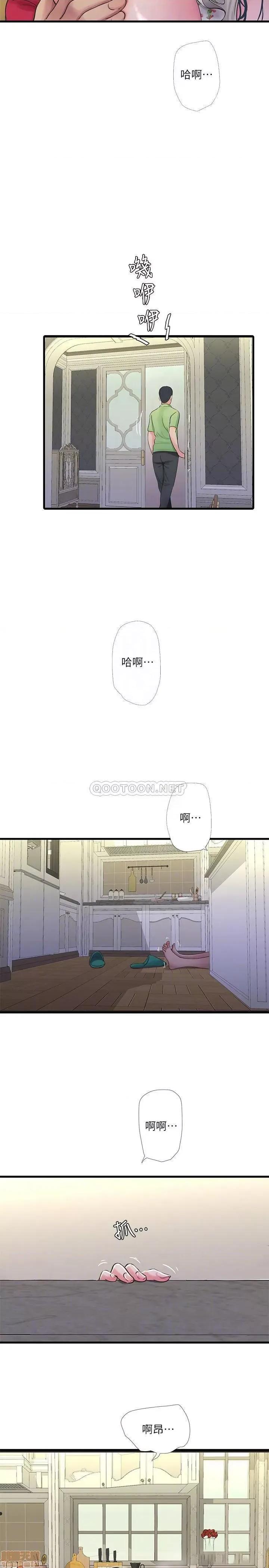 亲家四姊妹 亲家四姊妹 48 第15页