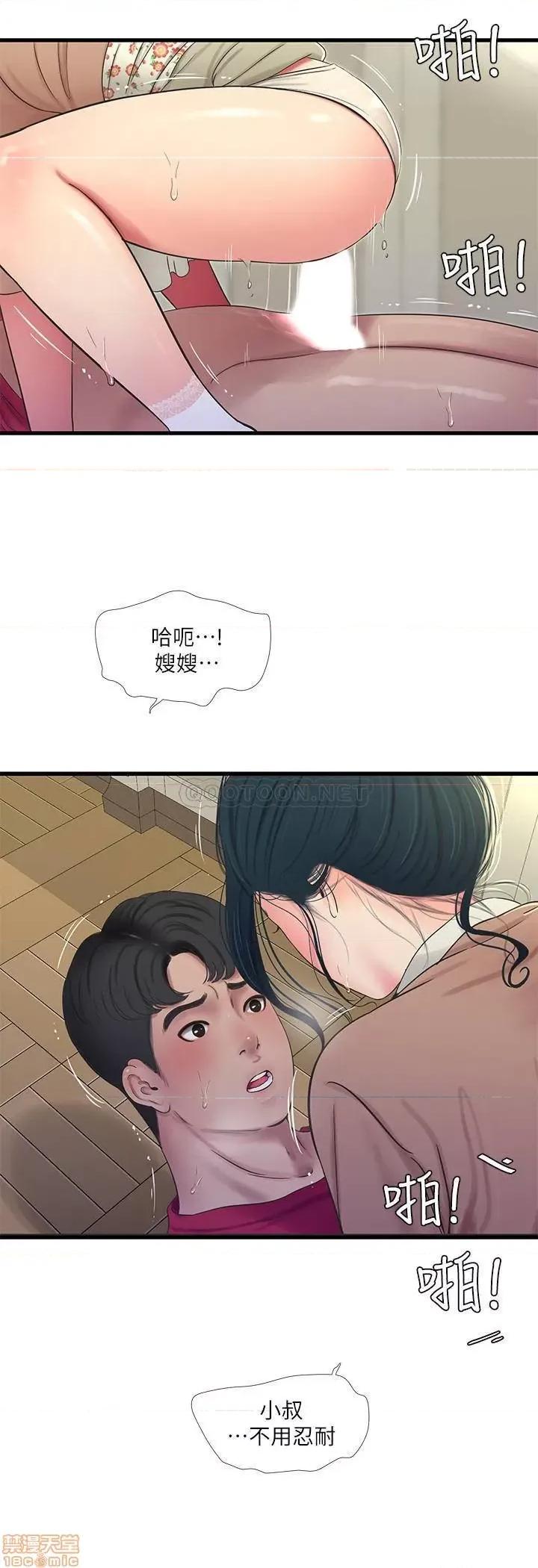 亲家四姊妹 亲家四姊妹 48 第19页