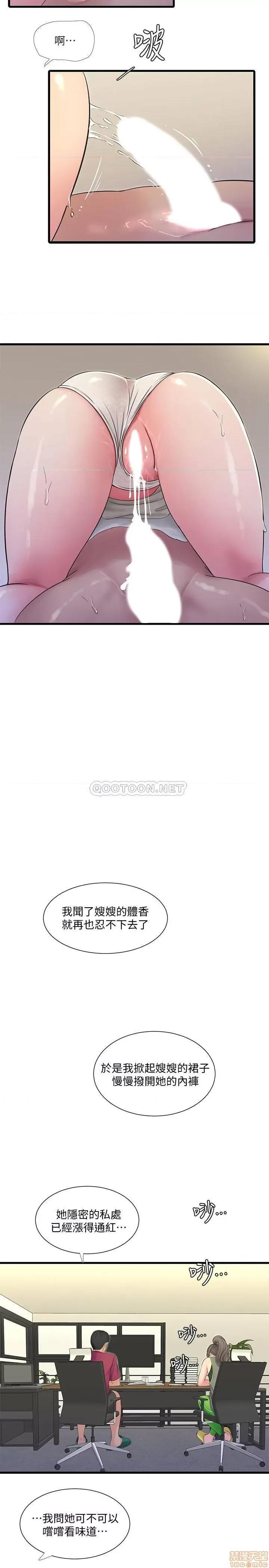 亲家四姊妹 亲家四姊妹 48 第22页