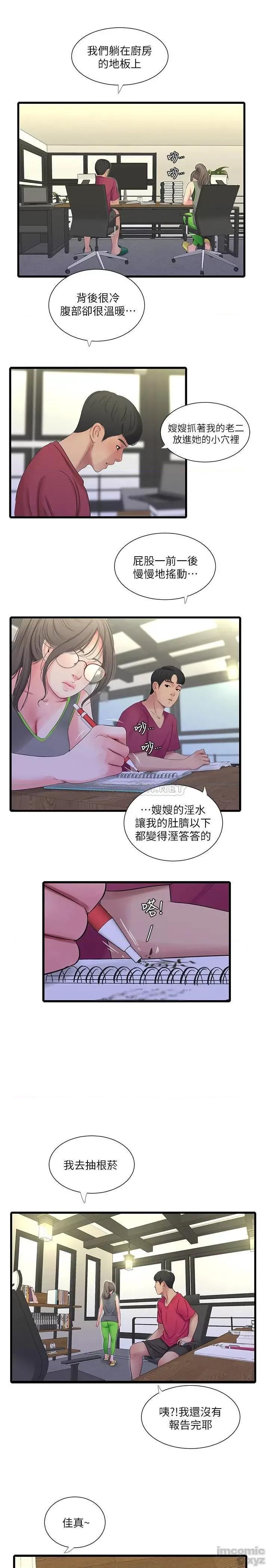 亲家四姊妹 亲家四姊妹49 第1页