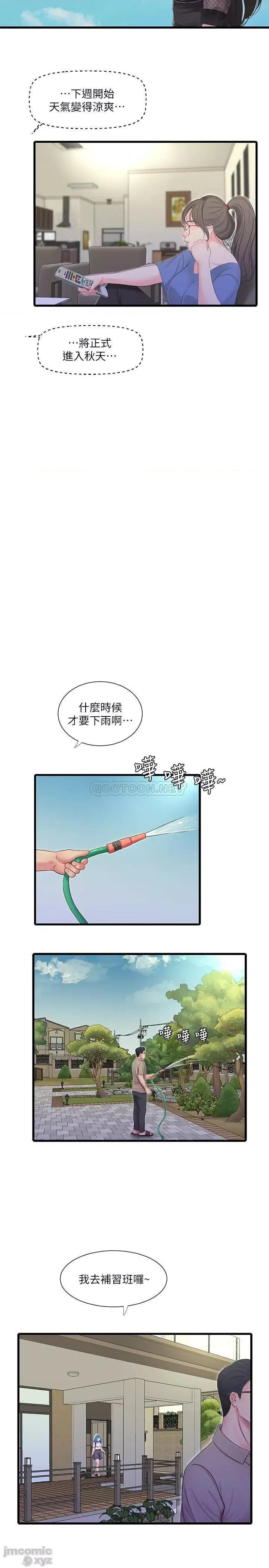 亲家四姊妹 亲家四姊妹49 第3页