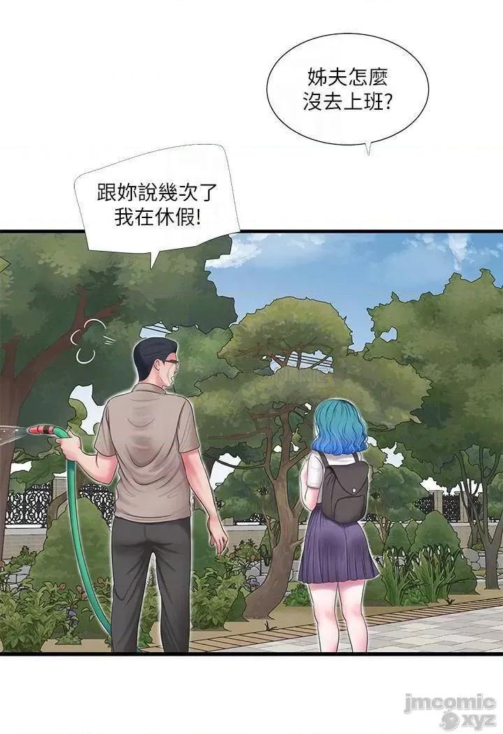 亲家四姊妹 亲家四姊妹49 第4页
