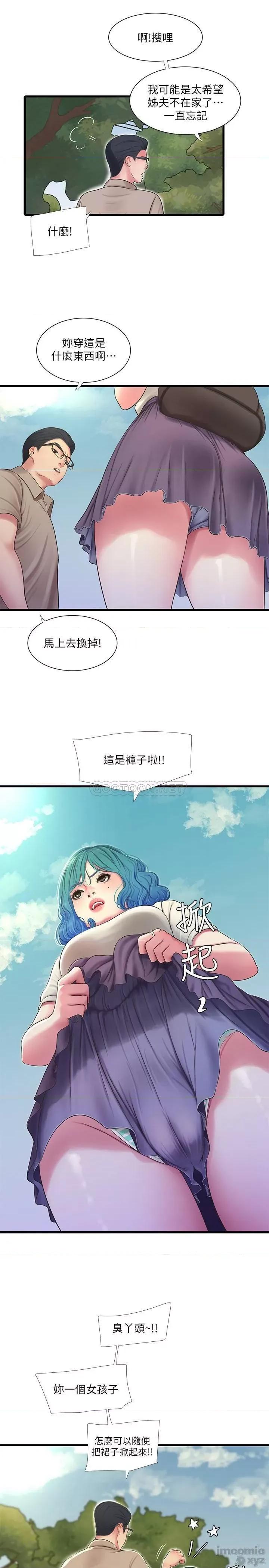 亲家四姊妹 亲家四姊妹49 第5页