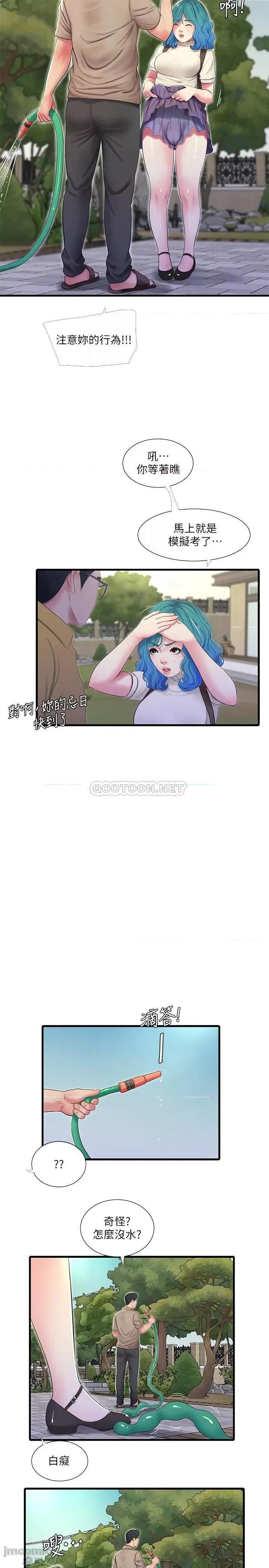 亲家四姊妹 亲家四姊妹49 第6页