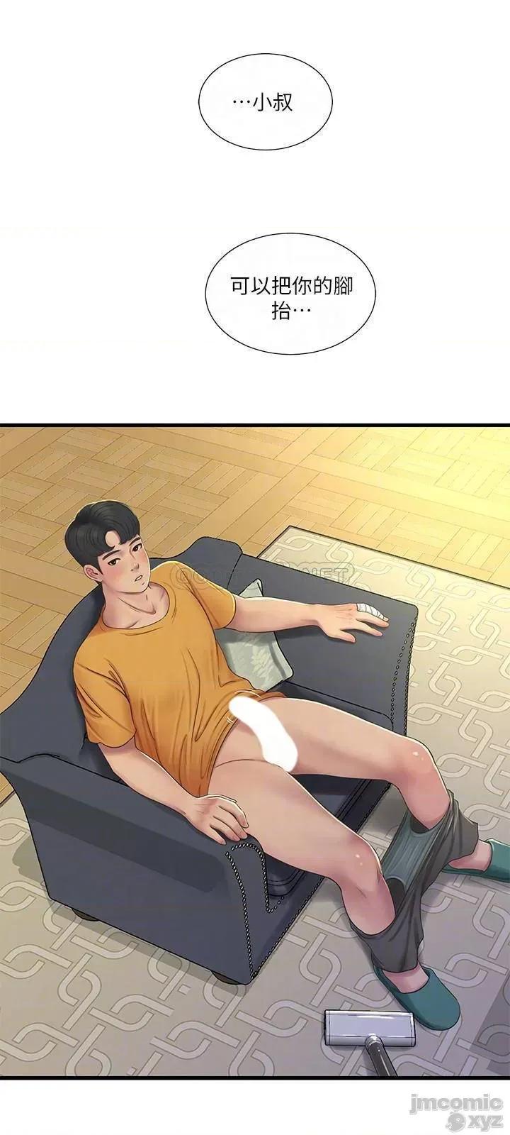 亲家四姊妹 亲家四姊妹49 第10页