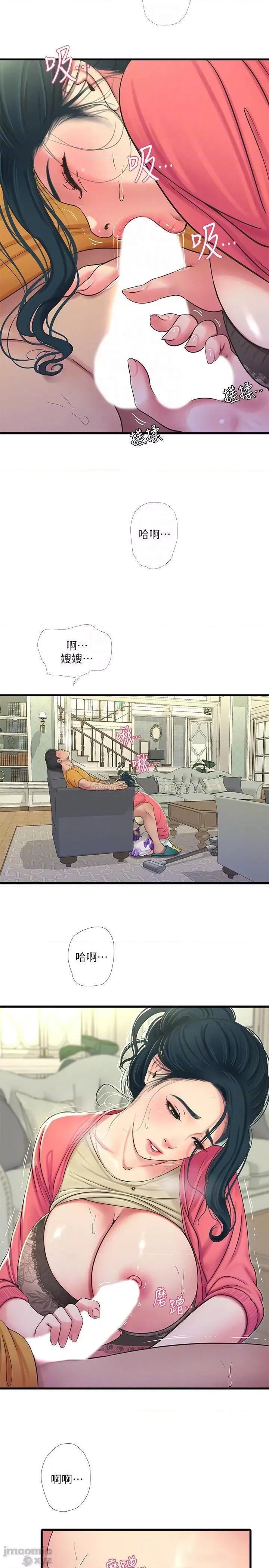 亲家四姊妹 亲家四姊妹49 第12页
