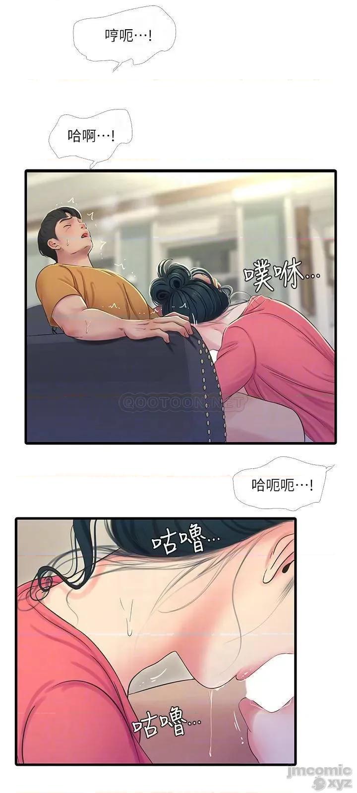 亲家四姊妹 亲家四姊妹49 第16页