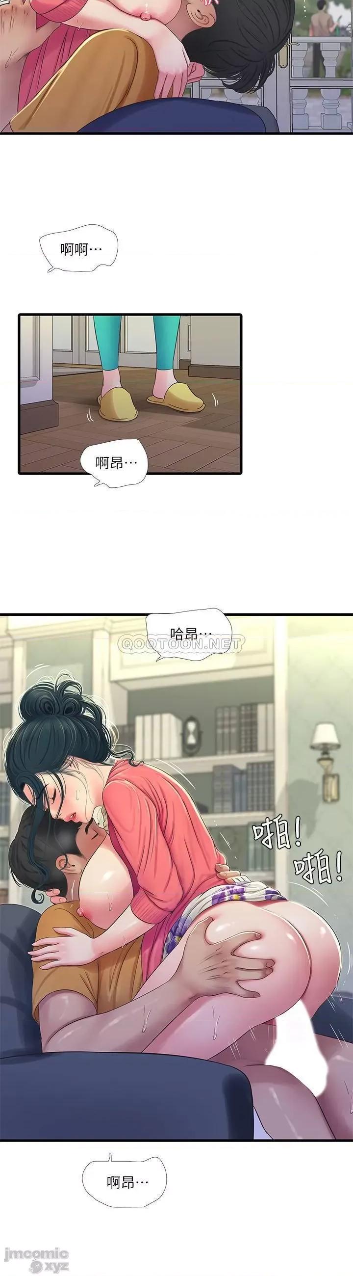 亲家四姊妹 亲家四姊妹49 第19页