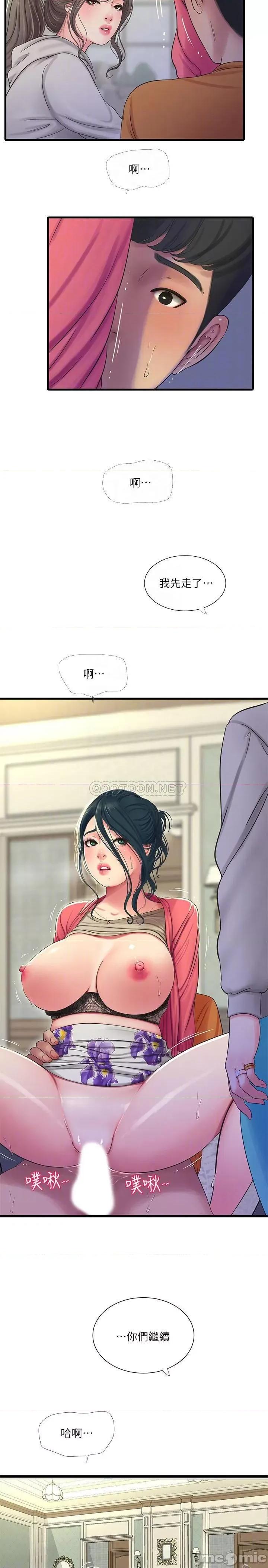 亲家四姊妹 亲家四姊妹50 第4页