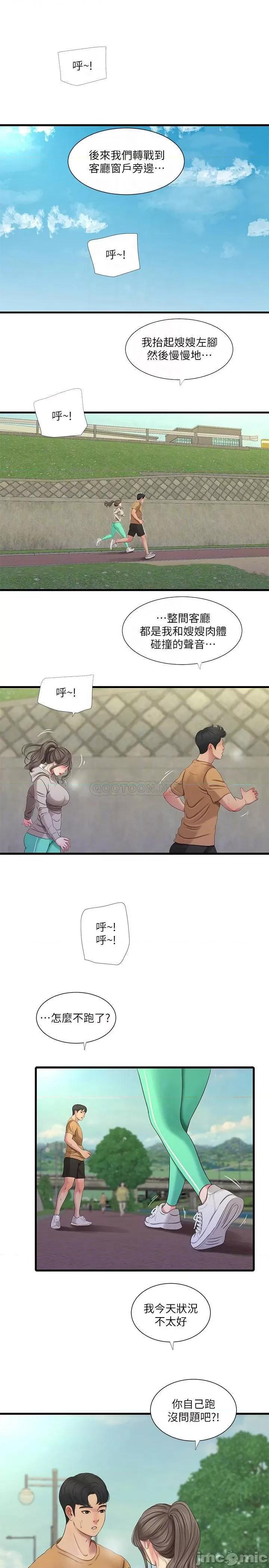 亲家四姊妹 亲家四姊妹50 第10页