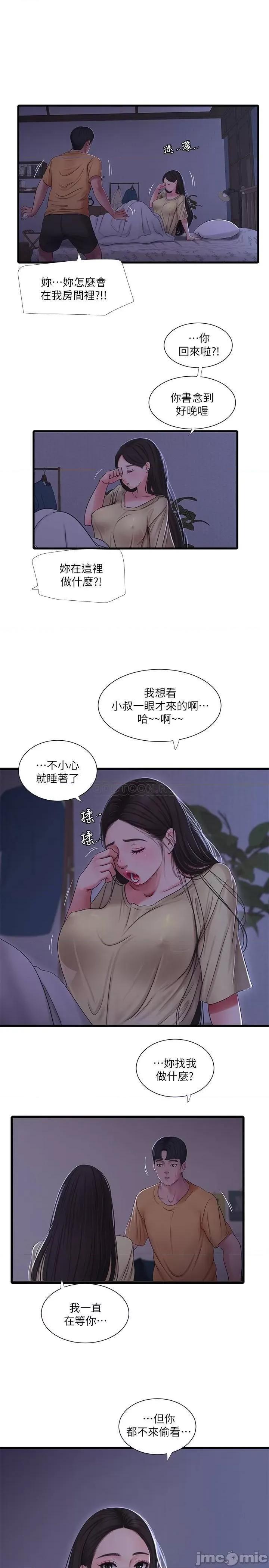 亲家四姊妹 亲家四姊妹51 第1页
