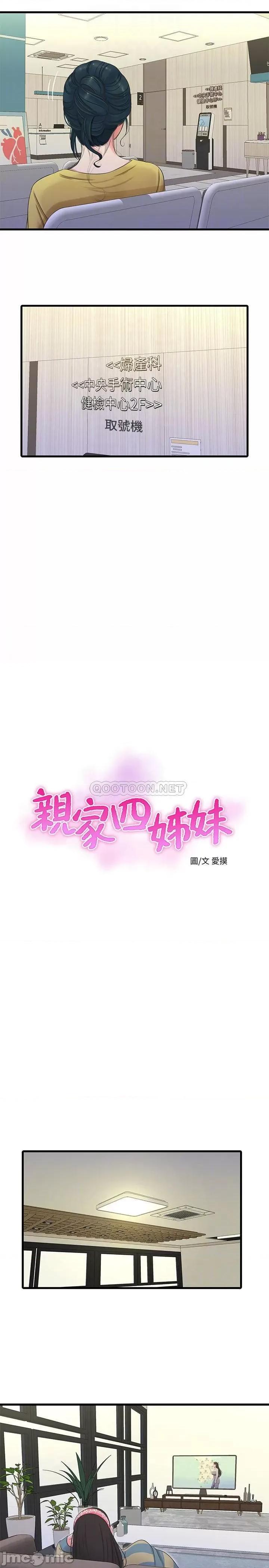 亲家四姊妹 亲家四姊妹52 第4页