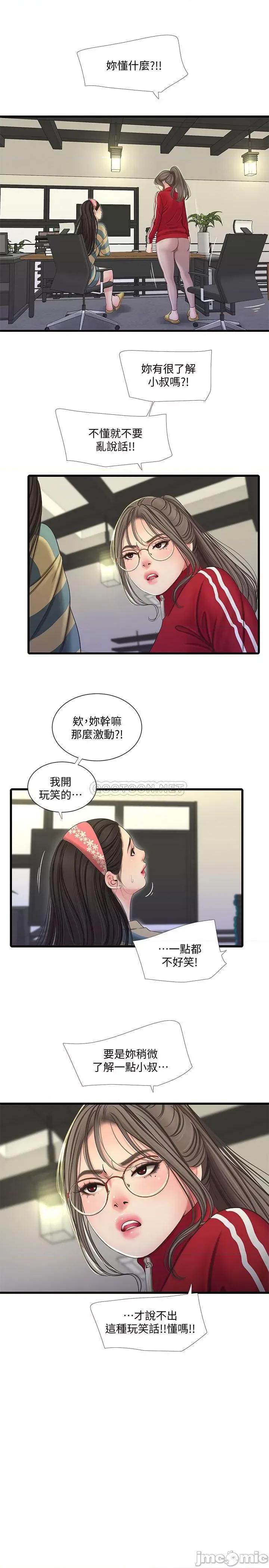 亲家四姊妹 亲家四姊妹52 第11页