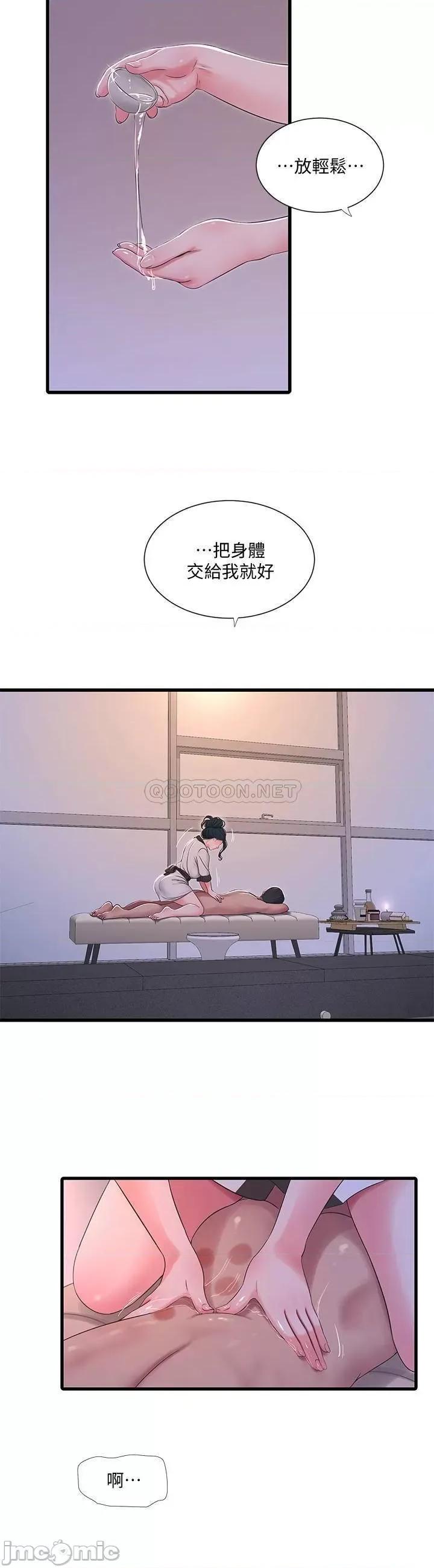 亲家四姊妹 亲家四姊妹52 第13页