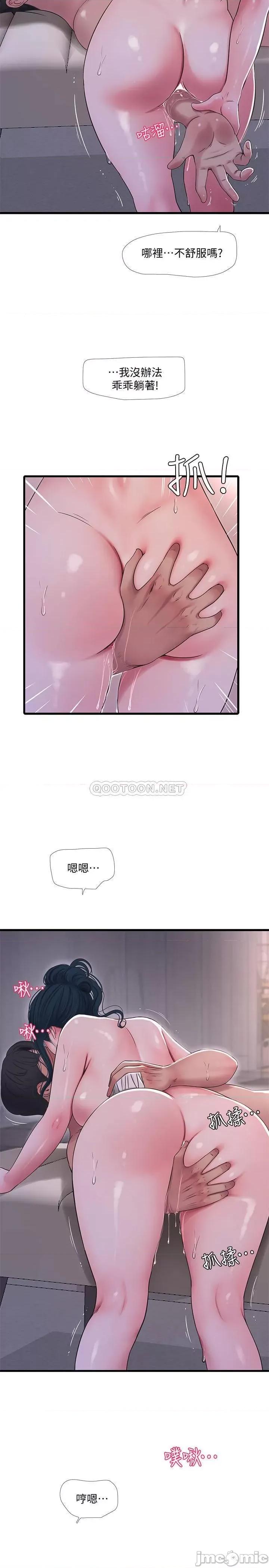 亲家四姊妹 亲家四姊妹52 第20页