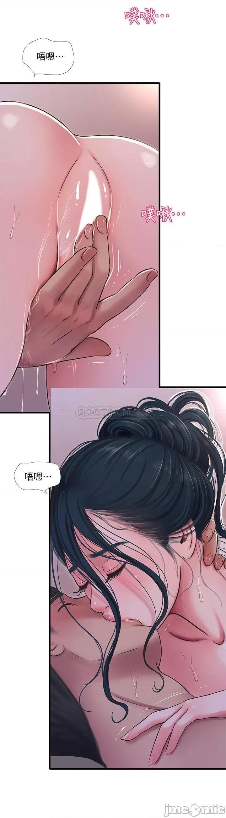 亲家四姊妹 亲家四姊妹52 第21页