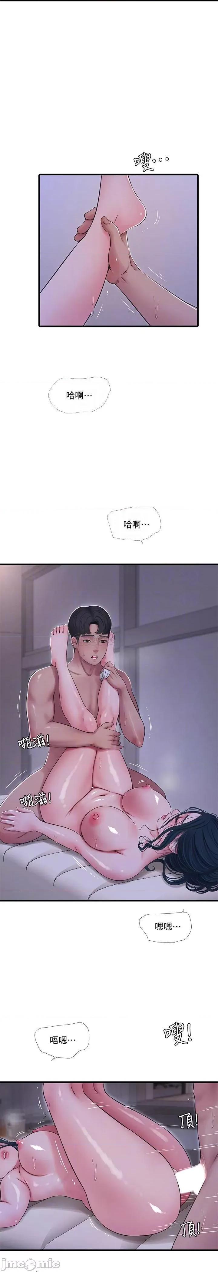 亲家四姊妹 亲家四姊妹 53 第10页