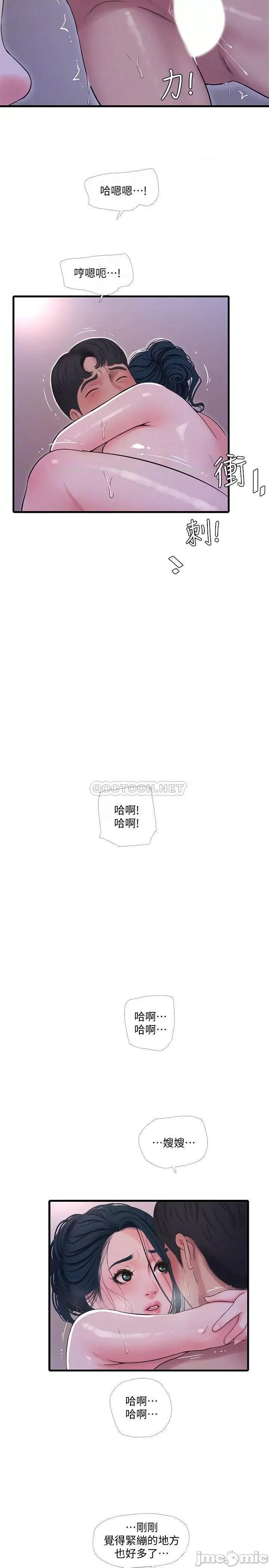亲家四姊妹 亲家四姊妹 53 第14页