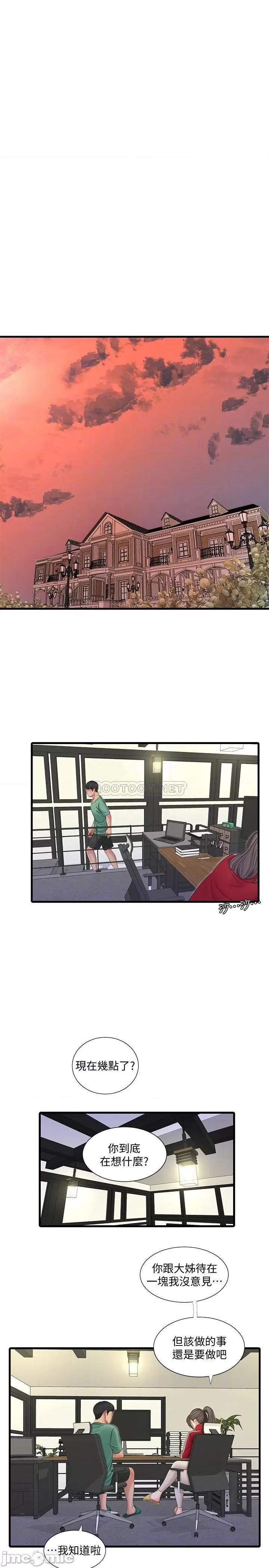 亲家四姊妹 亲家四姊妹 53 第16页