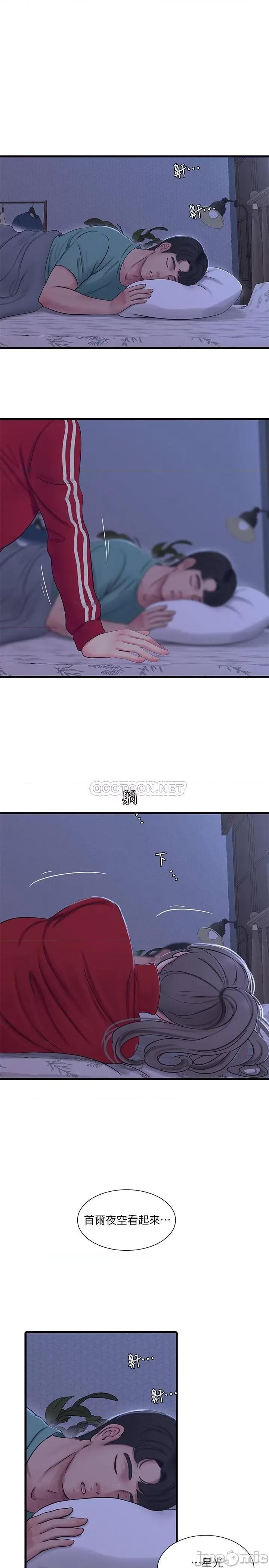 亲家四姊妹 亲家四姊妹 53 第22页