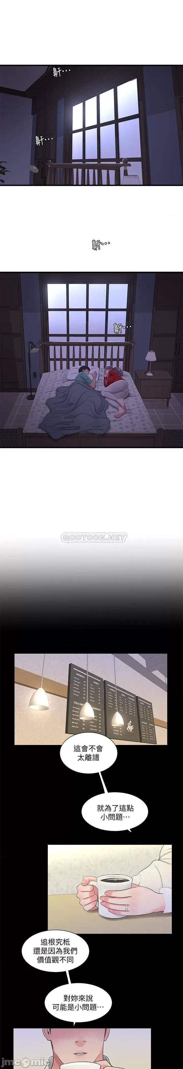 亲家四姊妹 亲家四姊妹54 第1页