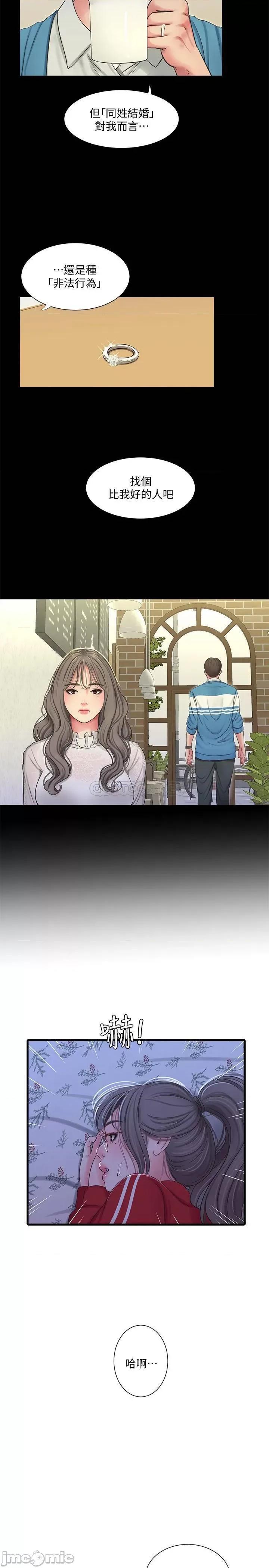 亲家四姊妹 亲家四姊妹54 第2页