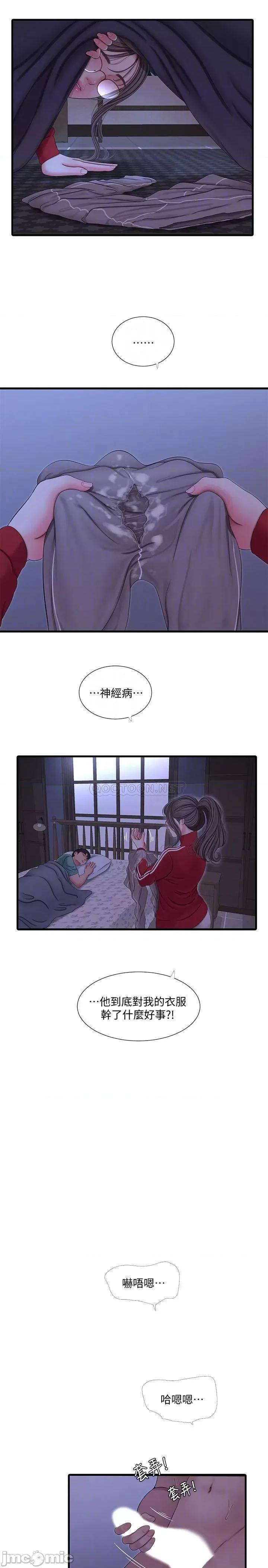 亲家四姊妹 亲家四姊妹54 第4页