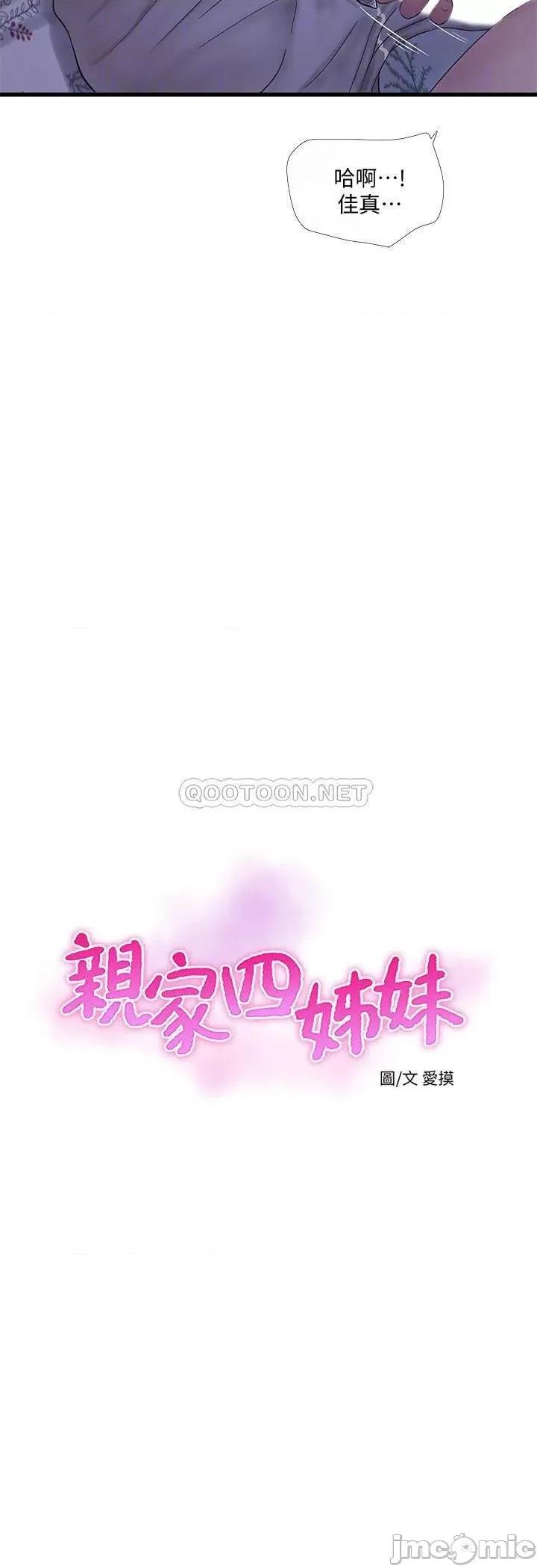 亲家四姊妹 亲家四姊妹54 第6页